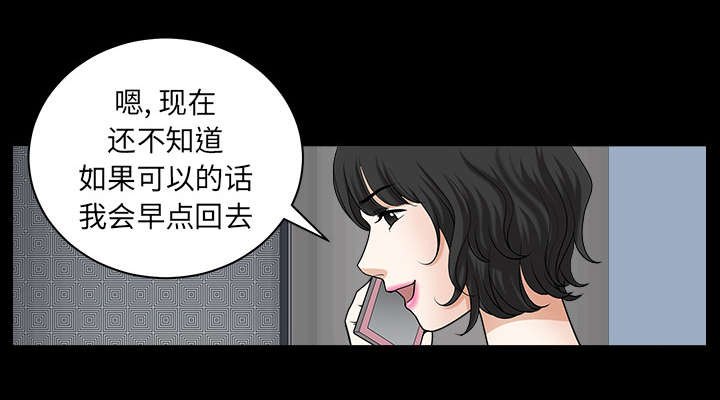 《全职煮夫》漫画最新章节第43章：适应免费下拉式在线观看章节第【58】张图片