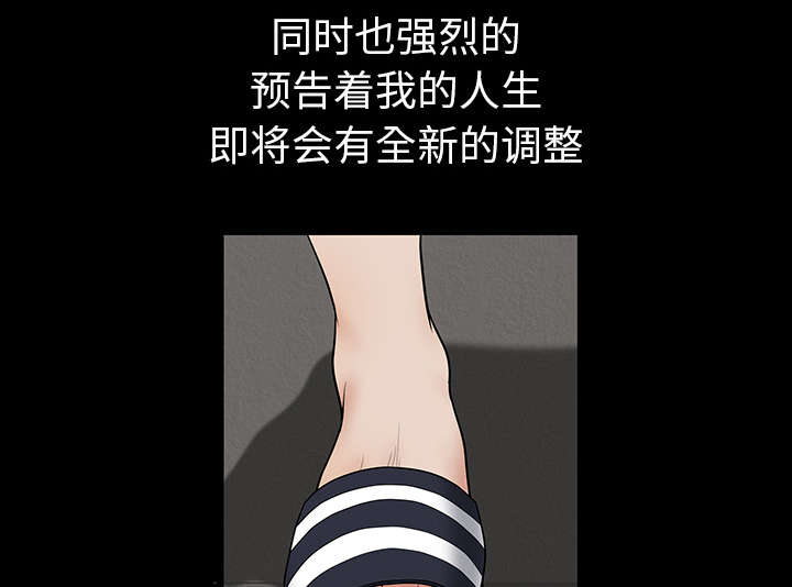 《全职煮夫》漫画最新章节第43章：适应免费下拉式在线观看章节第【14】张图片