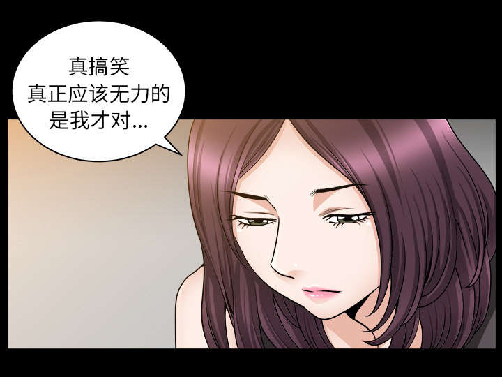 《全职煮夫》漫画最新章节第43章：适应免费下拉式在线观看章节第【30】张图片