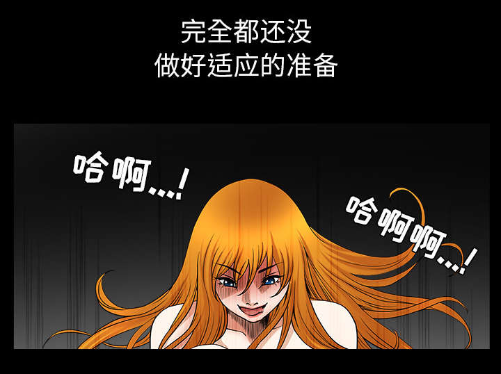 《全职煮夫》漫画最新章节第43章：适应免费下拉式在线观看章节第【1】张图片