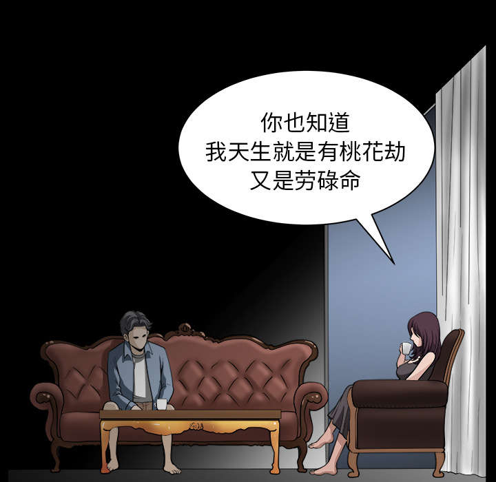 《全职煮夫》漫画最新章节第43章：适应免费下拉式在线观看章节第【21】张图片