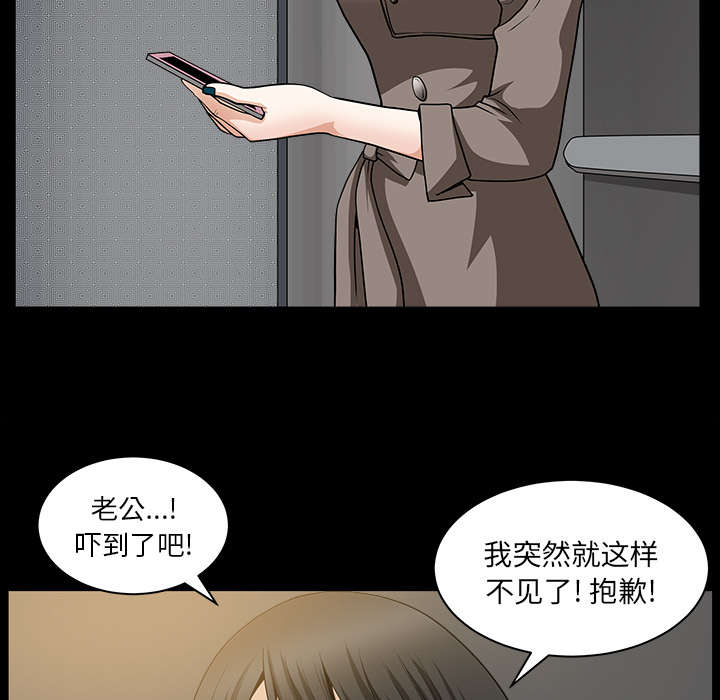 《全职煮夫》漫画最新章节第43章：适应免费下拉式在线观看章节第【64】张图片