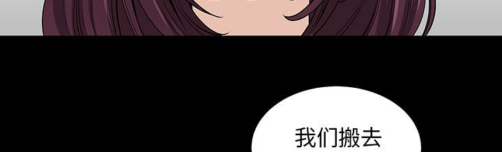 《全职煮夫》漫画最新章节第44章：搬家免费下拉式在线观看章节第【4】张图片