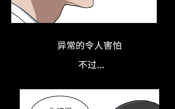 《全职煮夫》漫画最新章节第44章：搬家免费下拉式在线观看章节第【14】张图片