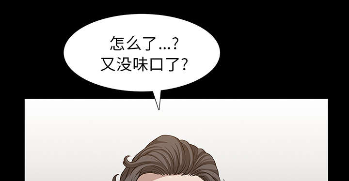 《全职煮夫》漫画最新章节第44章：搬家免费下拉式在线观看章节第【20】张图片