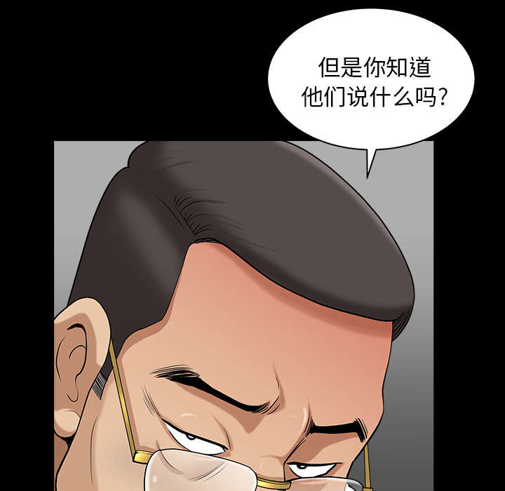 《全职煮夫》漫画最新章节第44章：搬家免费下拉式在线观看章节第【61】张图片