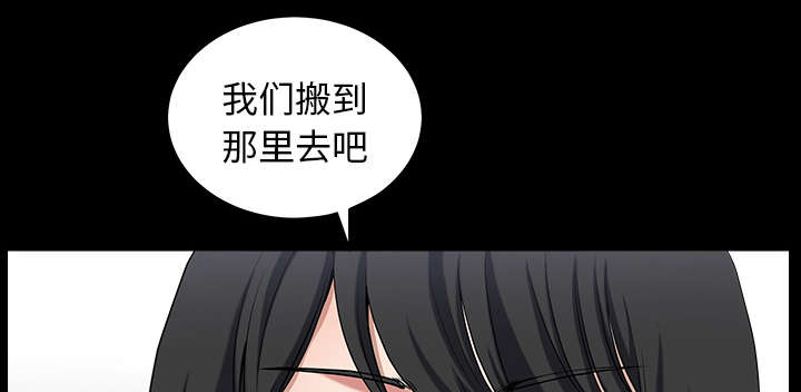 《全职煮夫》漫画最新章节第44章：搬家免费下拉式在线观看章节第【7】张图片