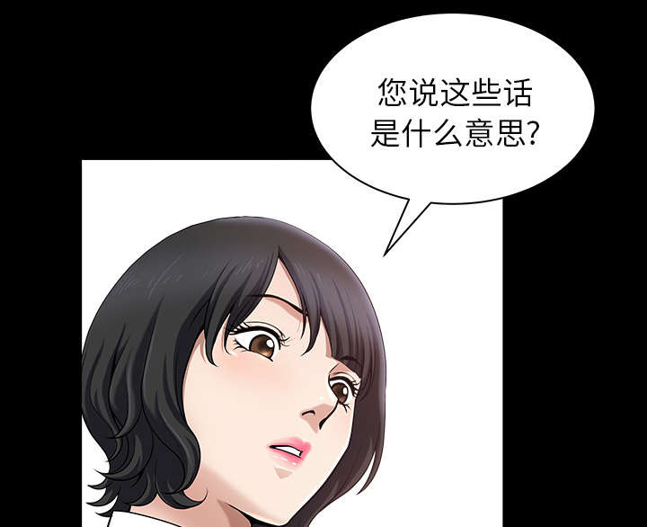 《全职煮夫》漫画最新章节第44章：搬家免费下拉式在线观看章节第【73】张图片