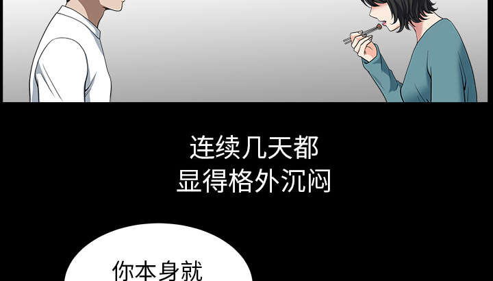 《全职煮夫》漫画最新章节第44章：搬家免费下拉式在线观看章节第【17】张图片