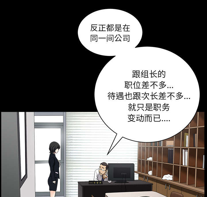 《全职煮夫》漫画最新章节第44章：搬家免费下拉式在线观看章节第【75】张图片