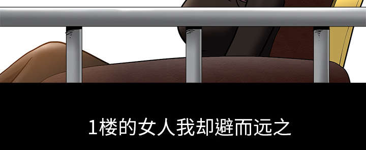 《全职煮夫》漫画最新章节第44章：搬家免费下拉式在线观看章节第【25】张图片