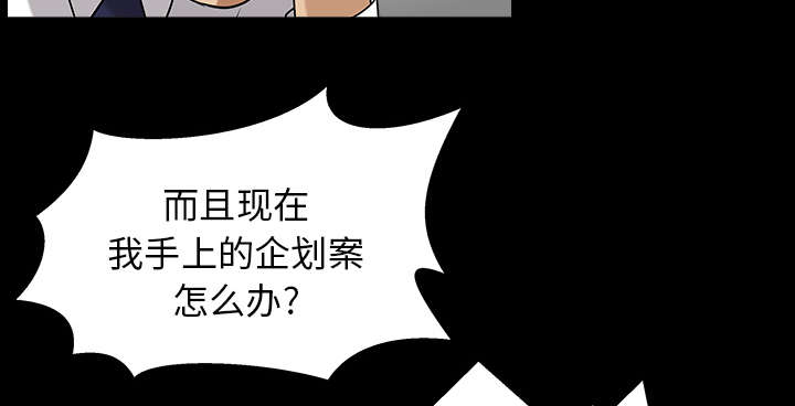 《全职煮夫》漫画最新章节第44章：搬家免费下拉式在线观看章节第【68】张图片