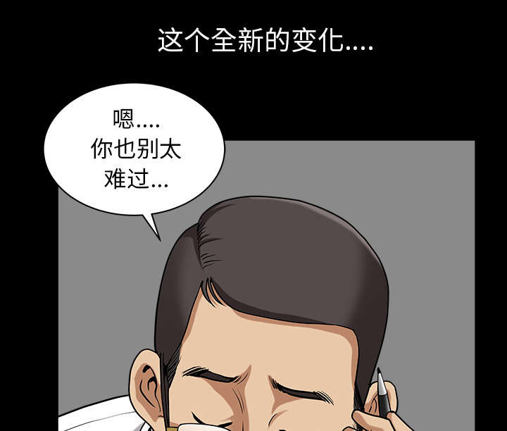 《全职煮夫》漫画最新章节第44章：搬家免费下拉式在线观看章节第【77】张图片