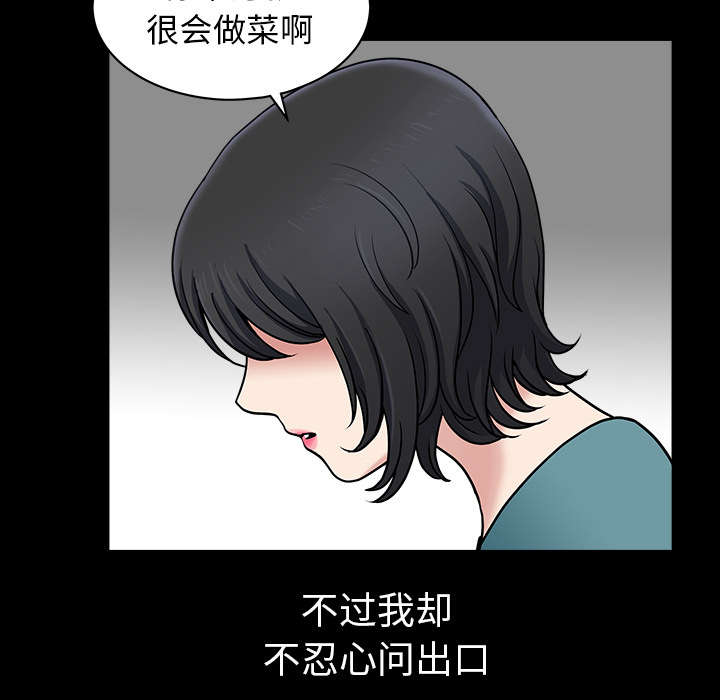 《全职煮夫》漫画最新章节第44章：搬家免费下拉式在线观看章节第【16】张图片