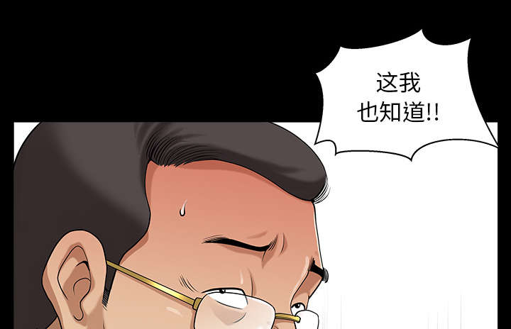 《全职煮夫》漫画最新章节第44章：搬家免费下拉式在线观看章节第【65】张图片