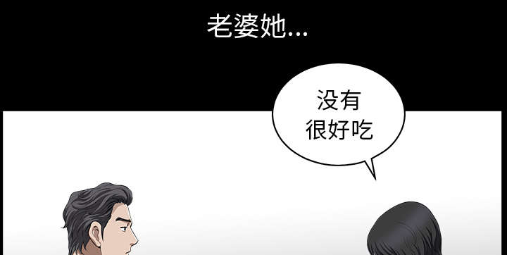 《全职煮夫》漫画最新章节第44章：搬家免费下拉式在线观看章节第【18】张图片