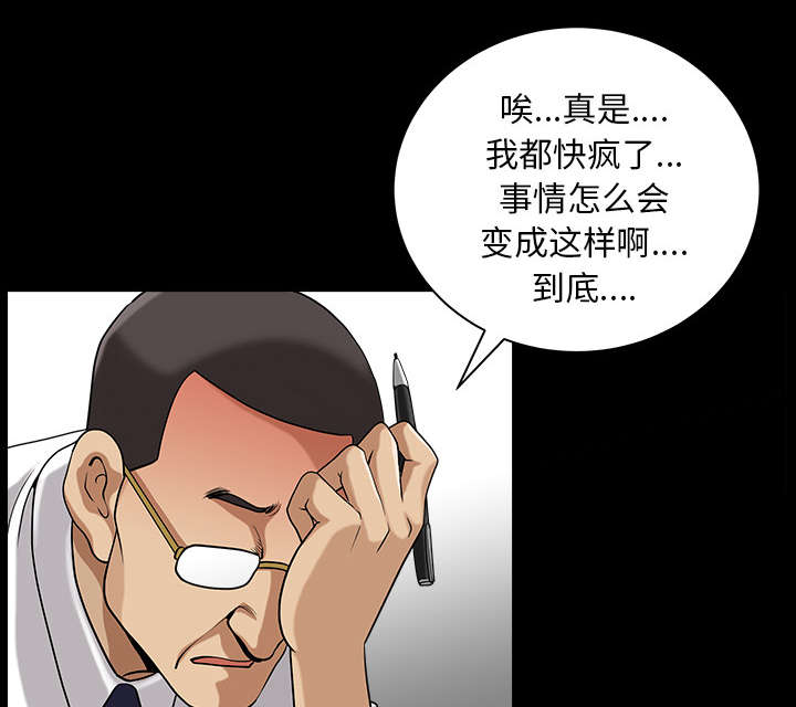 《全职煮夫》漫画最新章节第44章：搬家免费下拉式在线观看章节第【69】张图片