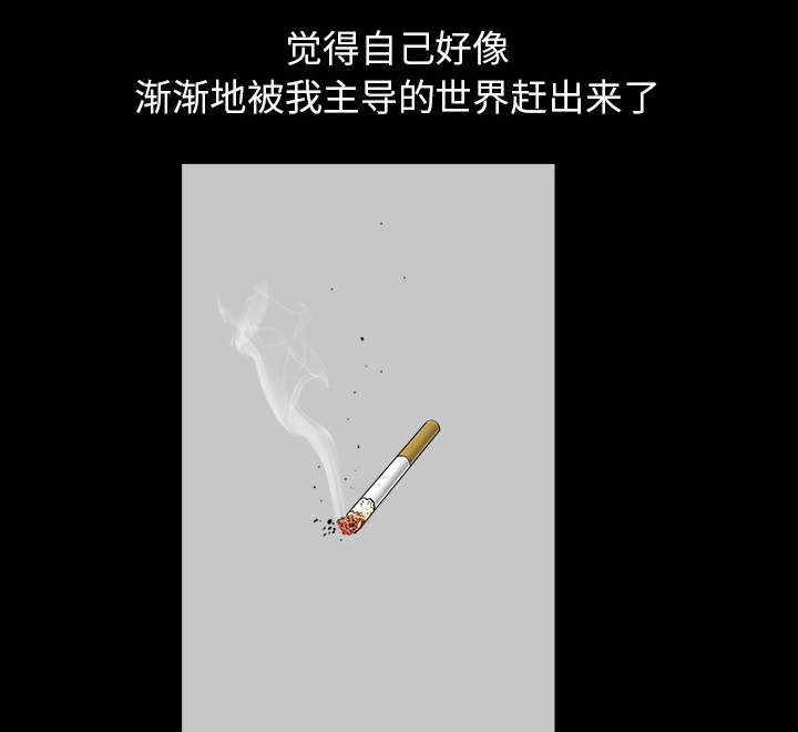 全职煮夫-第45章：腻味全彩韩漫标签