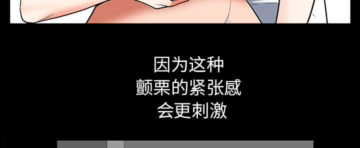 《全职煮夫》漫画最新章节第46章：强者免费下拉式在线观看章节第【69】张图片