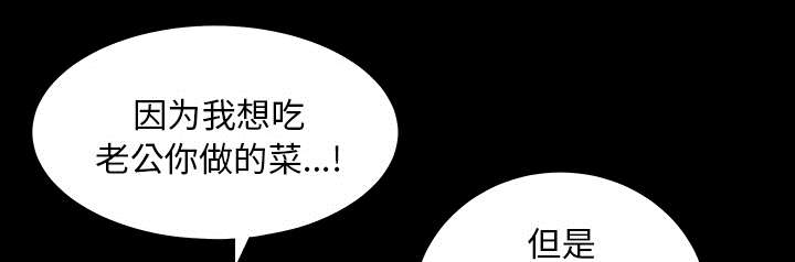 《全职煮夫》漫画最新章节第46章：强者免费下拉式在线观看章节第【20】张图片