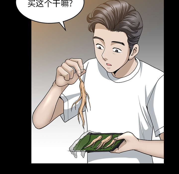 《全职煮夫》漫画最新章节第46章：强者免费下拉式在线观看章节第【17】张图片