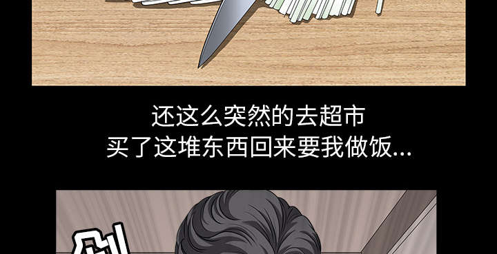 《全职煮夫》漫画最新章节第46章：强者免费下拉式在线观看章节第【11】张图片