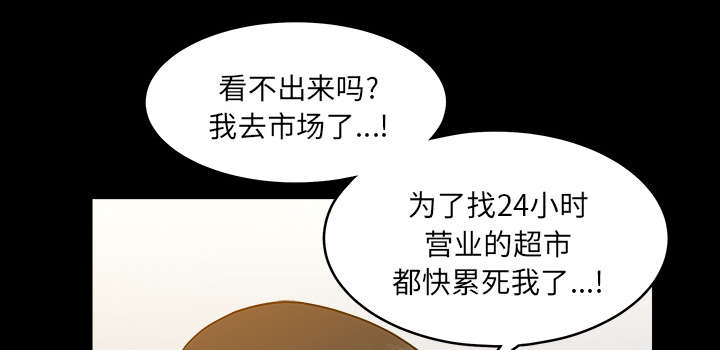 《全职煮夫》漫画最新章节第46章：强者免费下拉式在线观看章节第【22】张图片