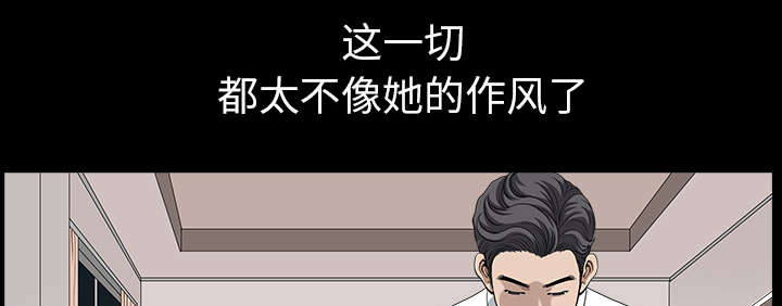 《全职煮夫》漫画最新章节第46章：强者免费下拉式在线观看章节第【9】张图片