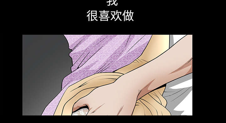 《全职煮夫》漫画最新章节第46章：强者免费下拉式在线观看章节第【71】张图片