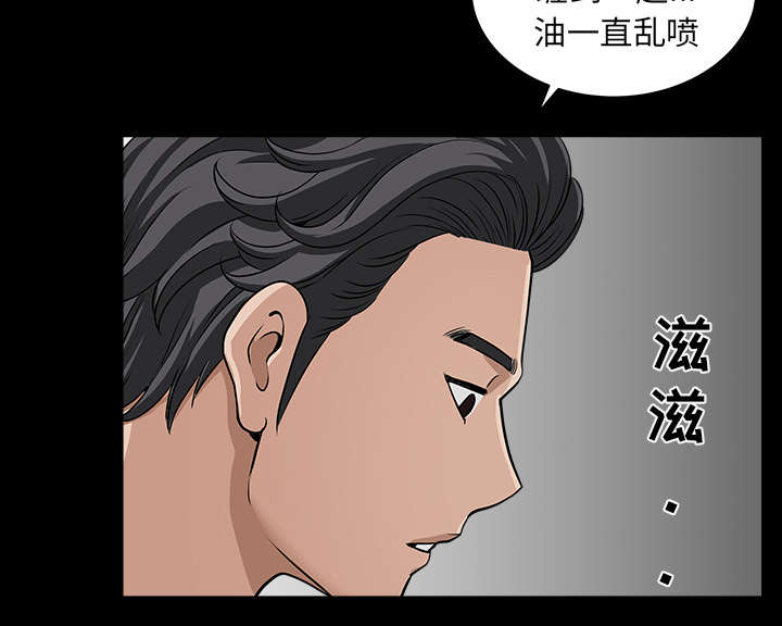 《全职煮夫》漫画最新章节第47章：答案免费下拉式在线观看章节第【43】张图片