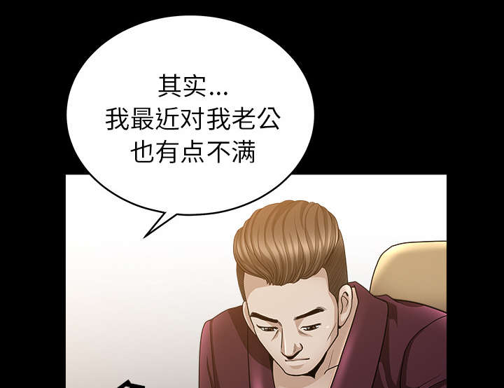 《全职煮夫》漫画最新章节第47章：答案免费下拉式在线观看章节第【86】张图片