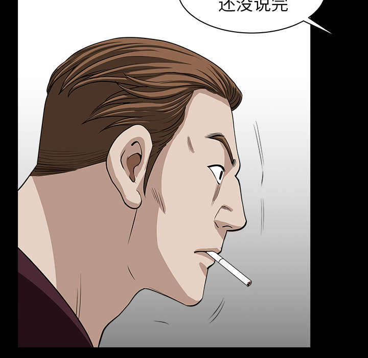 《全职煮夫》漫画最新章节第47章：答案免费下拉式在线观看章节第【74】张图片