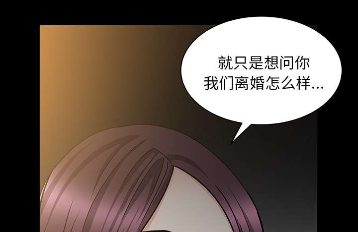 《全职煮夫》漫画最新章节第47章：答案免费下拉式在线观看章节第【3】张图片