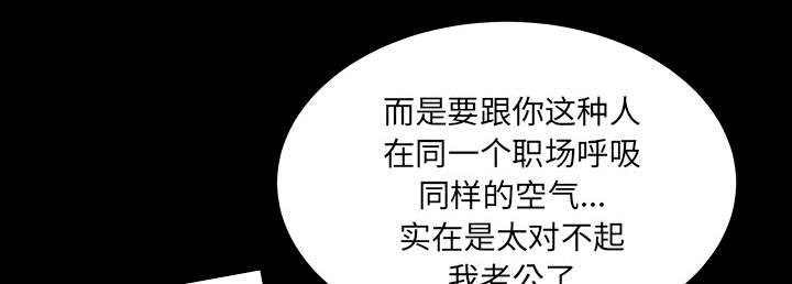 《全职煮夫》漫画最新章节第47章：答案免费下拉式在线观看章节第【50】张图片