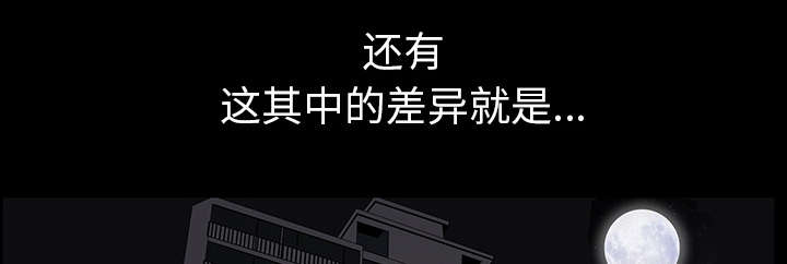 《全职煮夫》漫画最新章节第47章：答案免费下拉式在线观看章节第【21】张图片