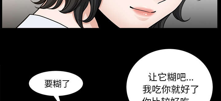 《全职煮夫》漫画最新章节第47章：答案免费下拉式在线观看章节第【41】张图片