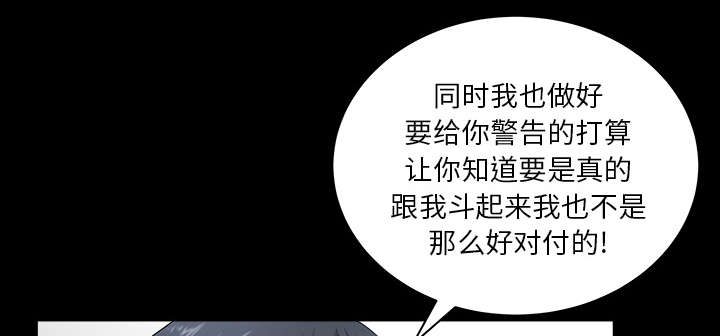 《全职煮夫》漫画最新章节第47章：答案免费下拉式在线观看章节第【68】张图片