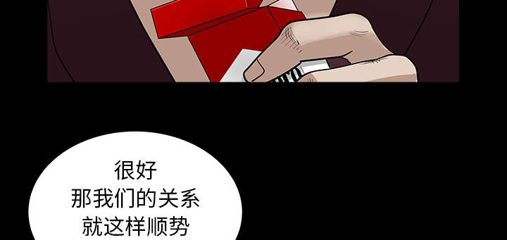 《全职煮夫》漫画最新章节第47章：答案免费下拉式在线观看章节第【77】张图片