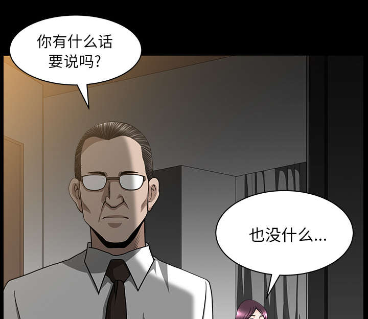 《全职煮夫》漫画最新章节第47章：答案免费下拉式在线观看章节第【5】张图片