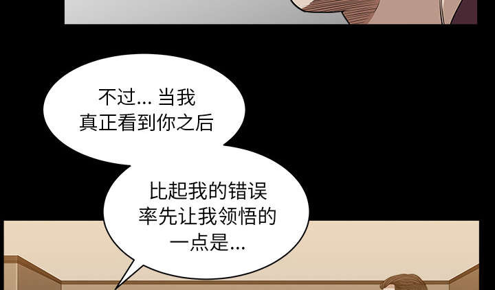 《全职煮夫》漫画最新章节第47章：答案免费下拉式在线观看章节第【65】张图片