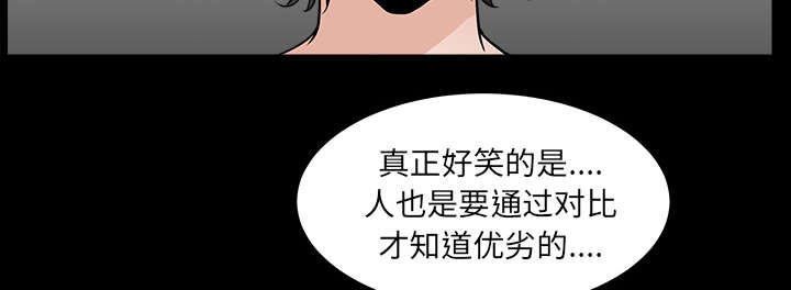 《全职煮夫》漫画最新章节第47章：答案免费下拉式在线观看章节第【62】张图片