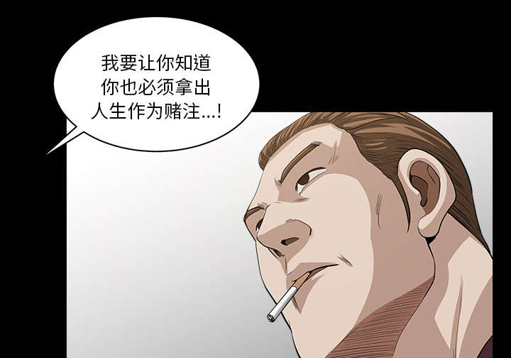 《全职煮夫》漫画最新章节第47章：答案免费下拉式在线观看章节第【66】张图片