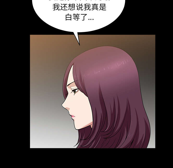 《全职煮夫》漫画最新章节第47章：答案免费下拉式在线观看章节第【8】张图片