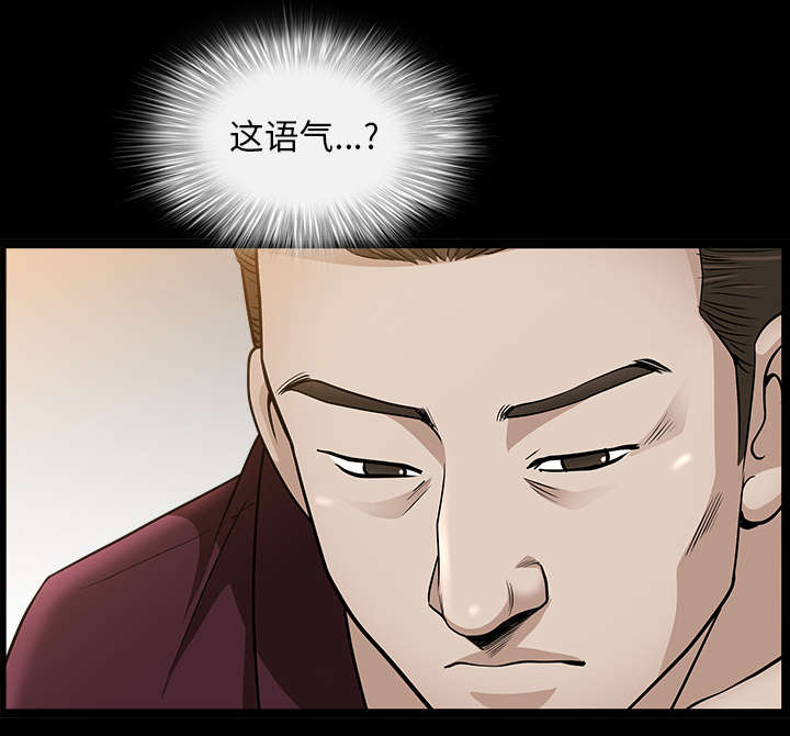 《全职煮夫》漫画最新章节第47章：答案免费下拉式在线观看章节第【84】张图片