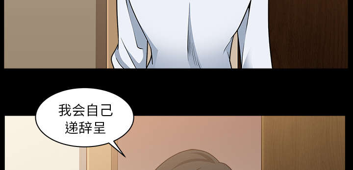 《全职煮夫》漫画最新章节第47章：答案免费下拉式在线观看章节第【54】张图片