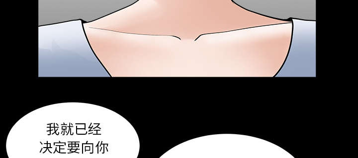 《全职煮夫》漫画最新章节第47章：答案免费下拉式在线观看章节第【71】张图片