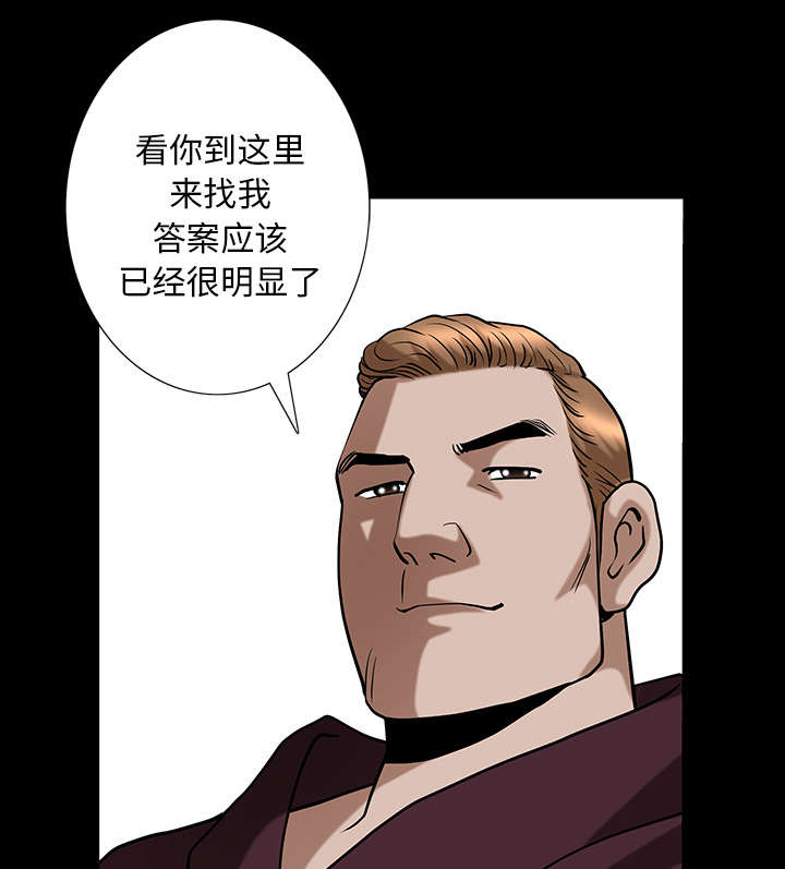 《全职煮夫》漫画最新章节第47章：答案免费下拉式在线观看章节第【90】张图片