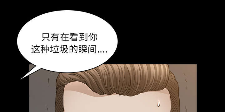 《全职煮夫》漫画最新章节第47章：答案免费下拉式在线观看章节第【60】张图片