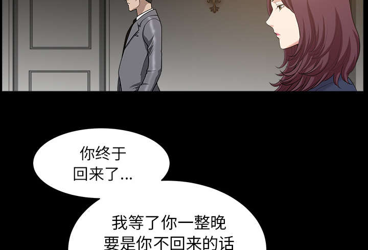 《全职煮夫》漫画最新章节第47章：答案免费下拉式在线观看章节第【9】张图片