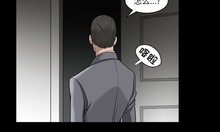 《全职煮夫》漫画最新章节第47章：答案免费下拉式在线观看章节第【6】张图片